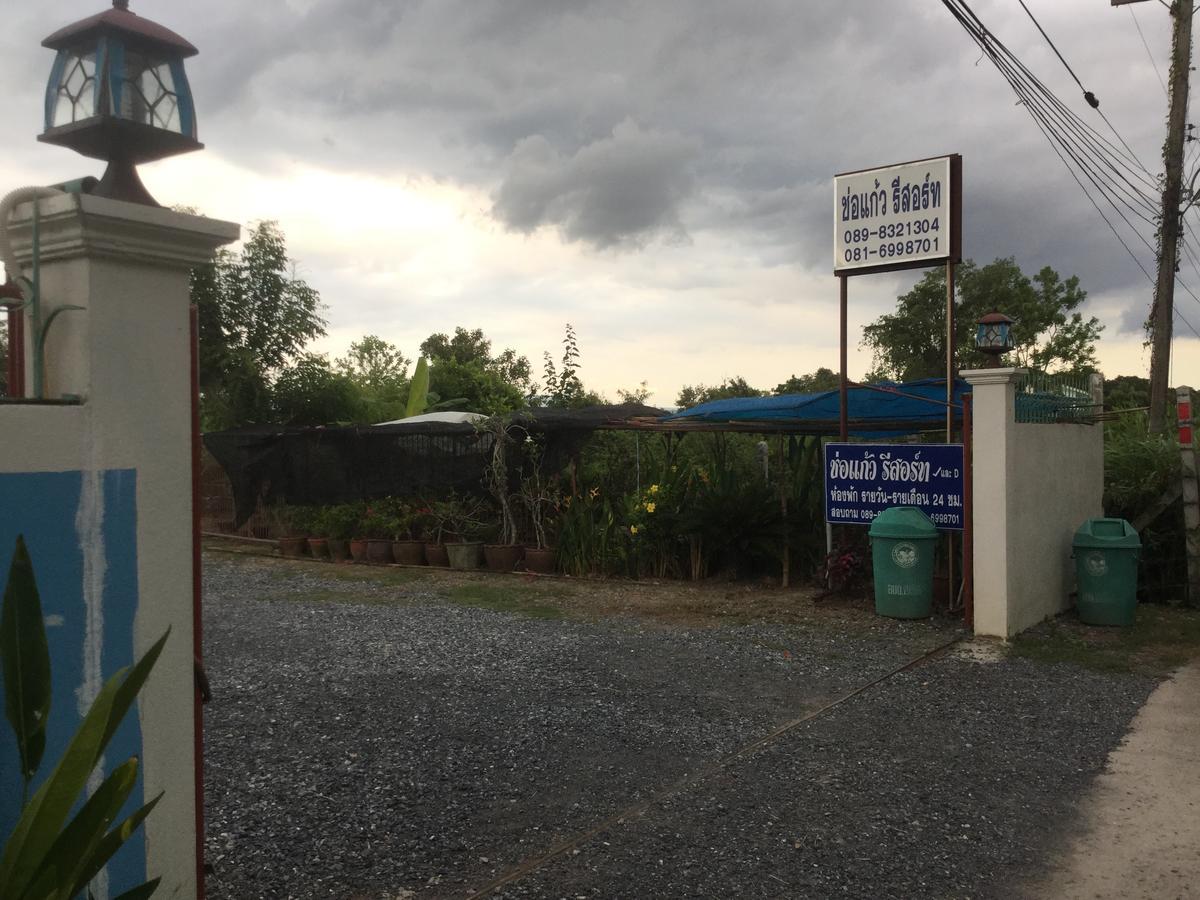 Cho Kaew Resort Ban Nong Bua Noi Eksteriør billede